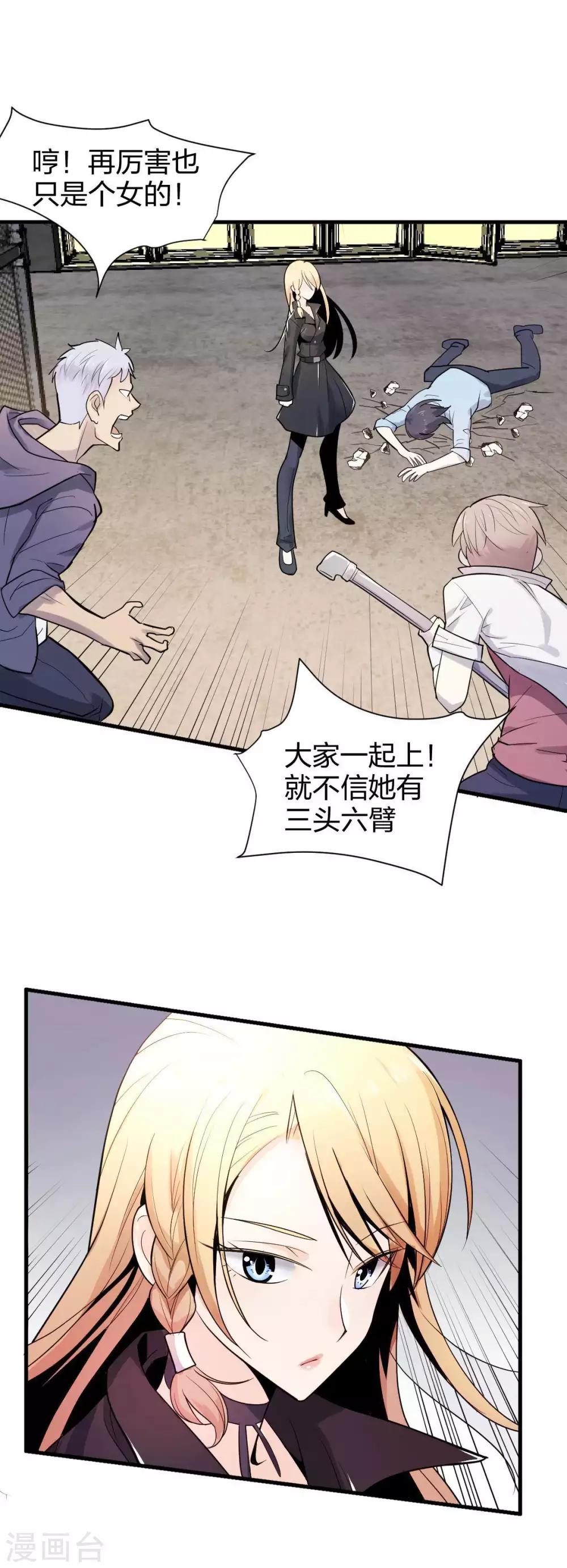 第2话 男主突然去世？！-第3话