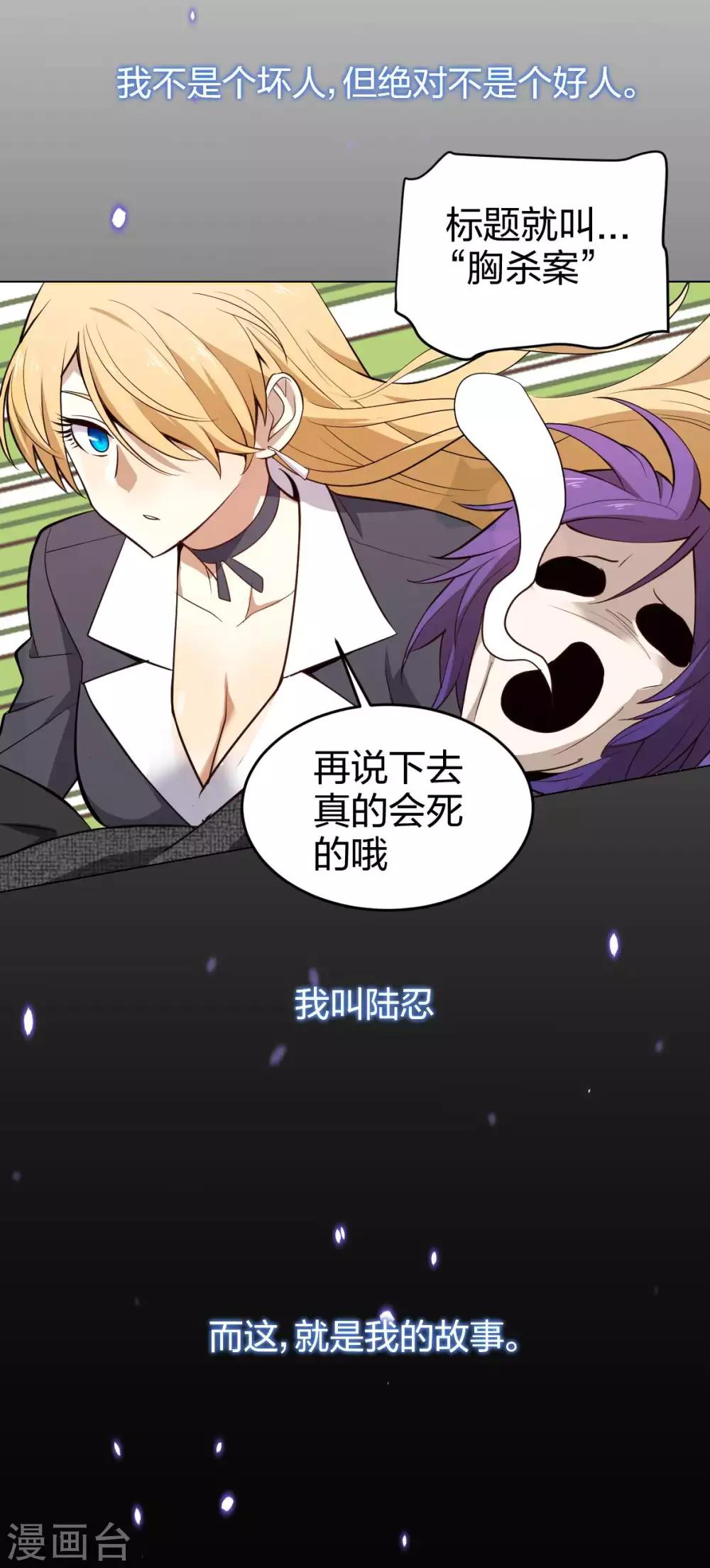 第2话 男主突然去世？！-第3话