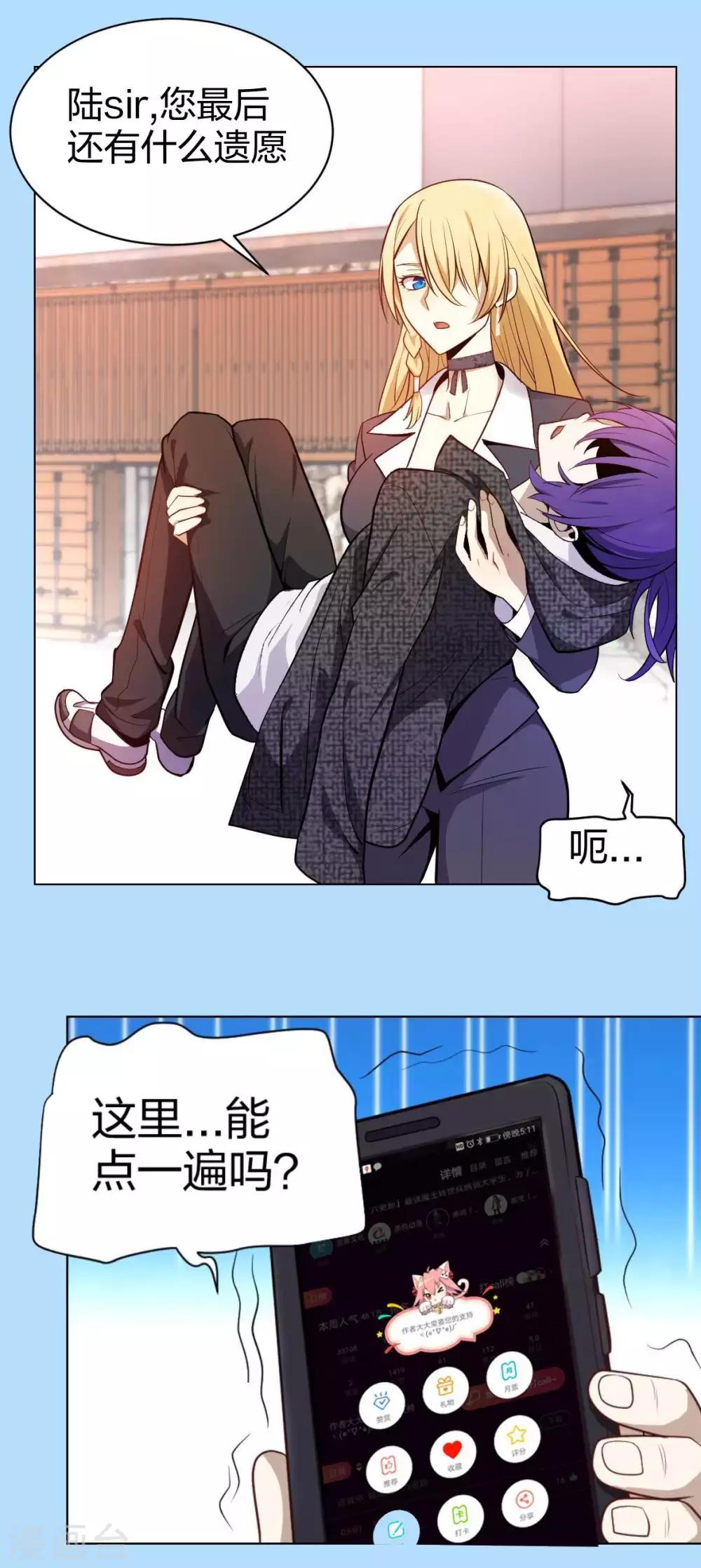 第2话 男主突然去世？！-第3话