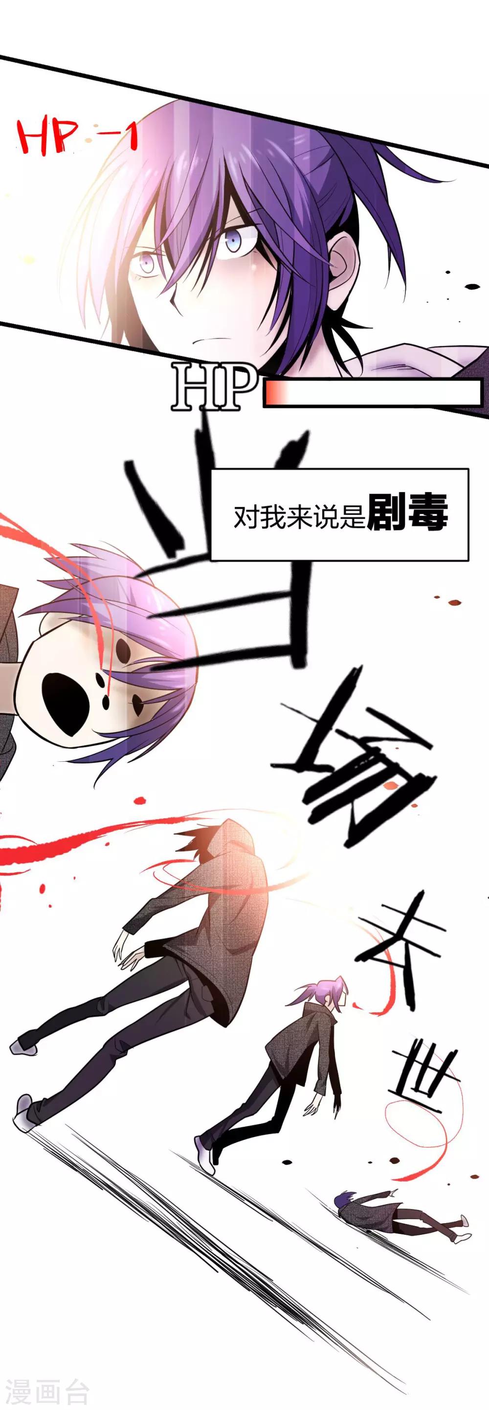 第2话 男主突然去世？！-第3话