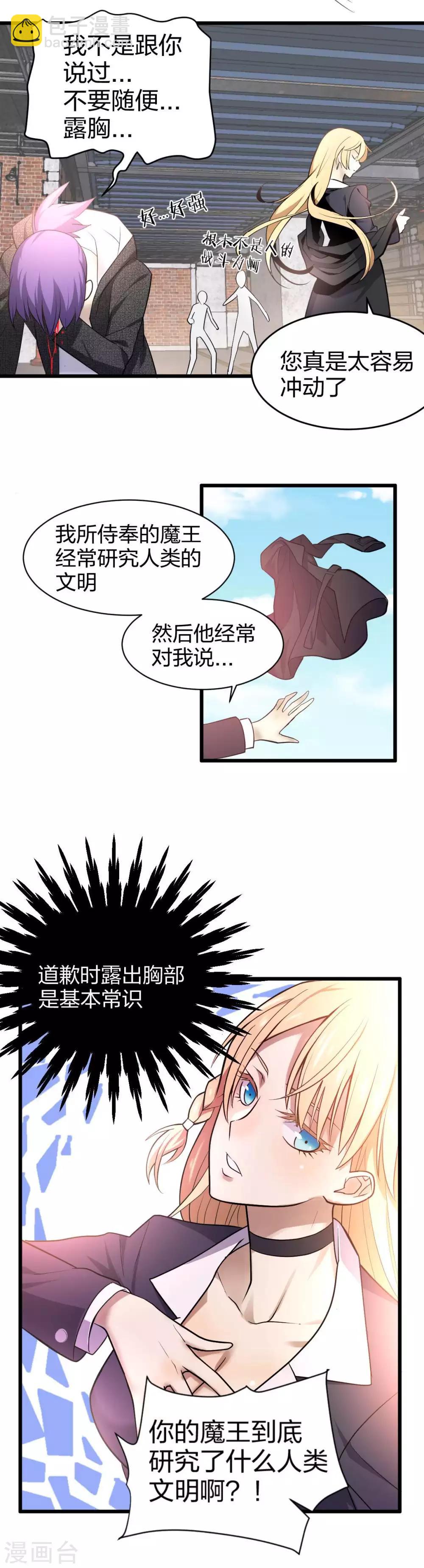 第2话 男主突然去世？！-第3话