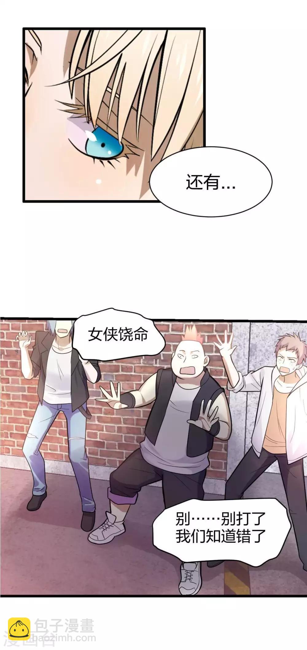 第2话 男主突然去世？！-第3话