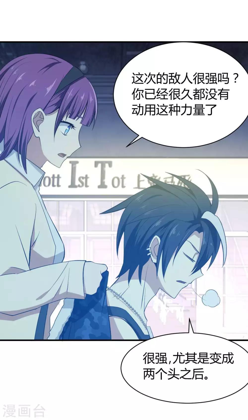 第20话 菜鸡互啄2-第21话