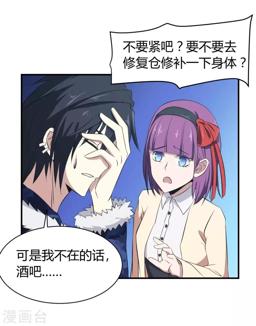 第20话 菜鸡互啄2-第21话