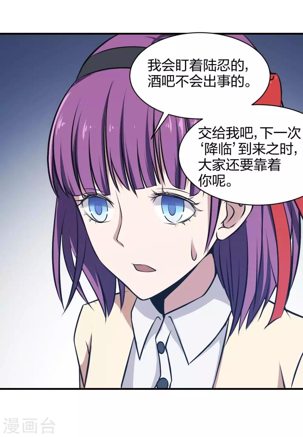 第20话 菜鸡互啄2-第21话