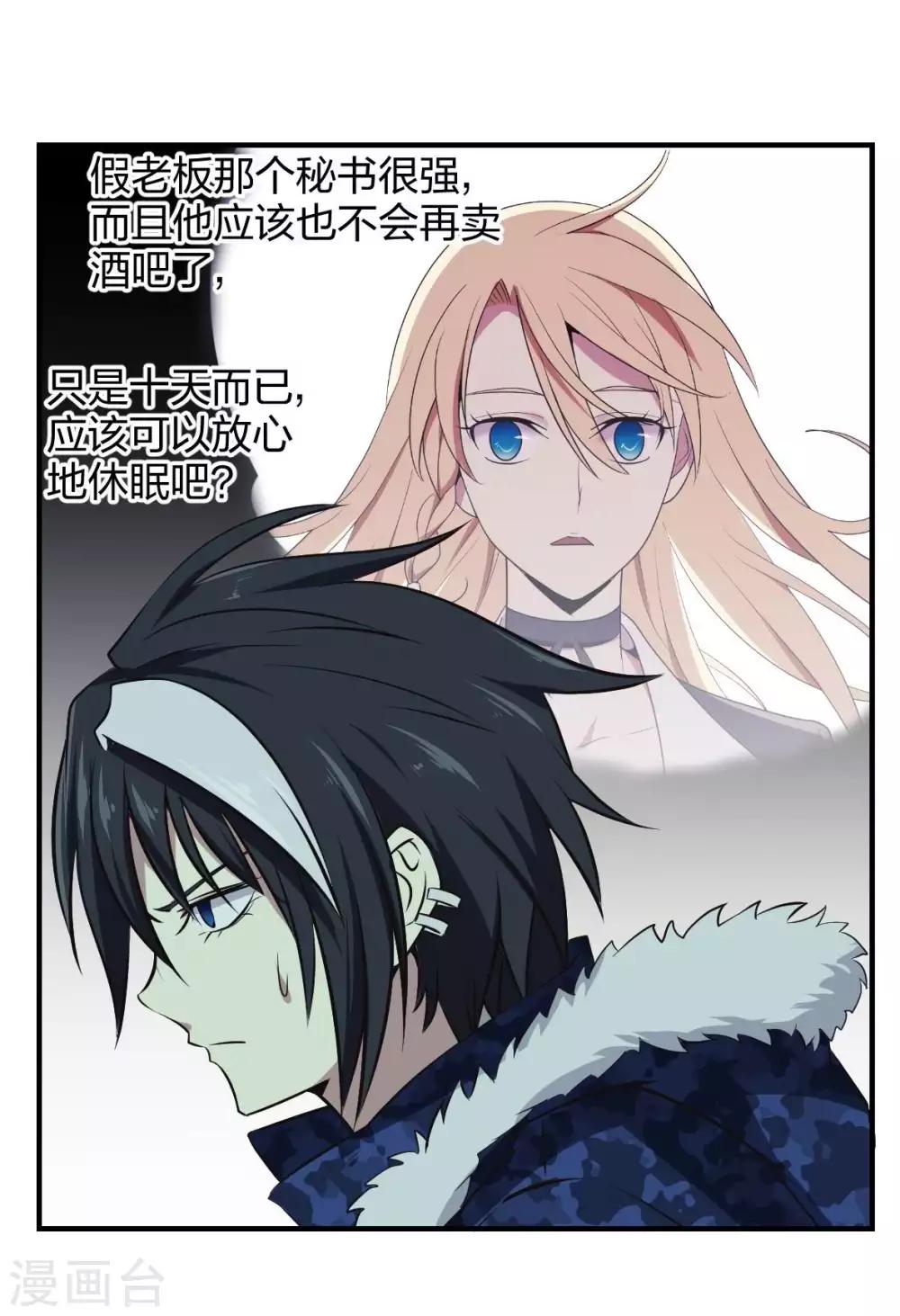 第20话 菜鸡互啄2-第21话