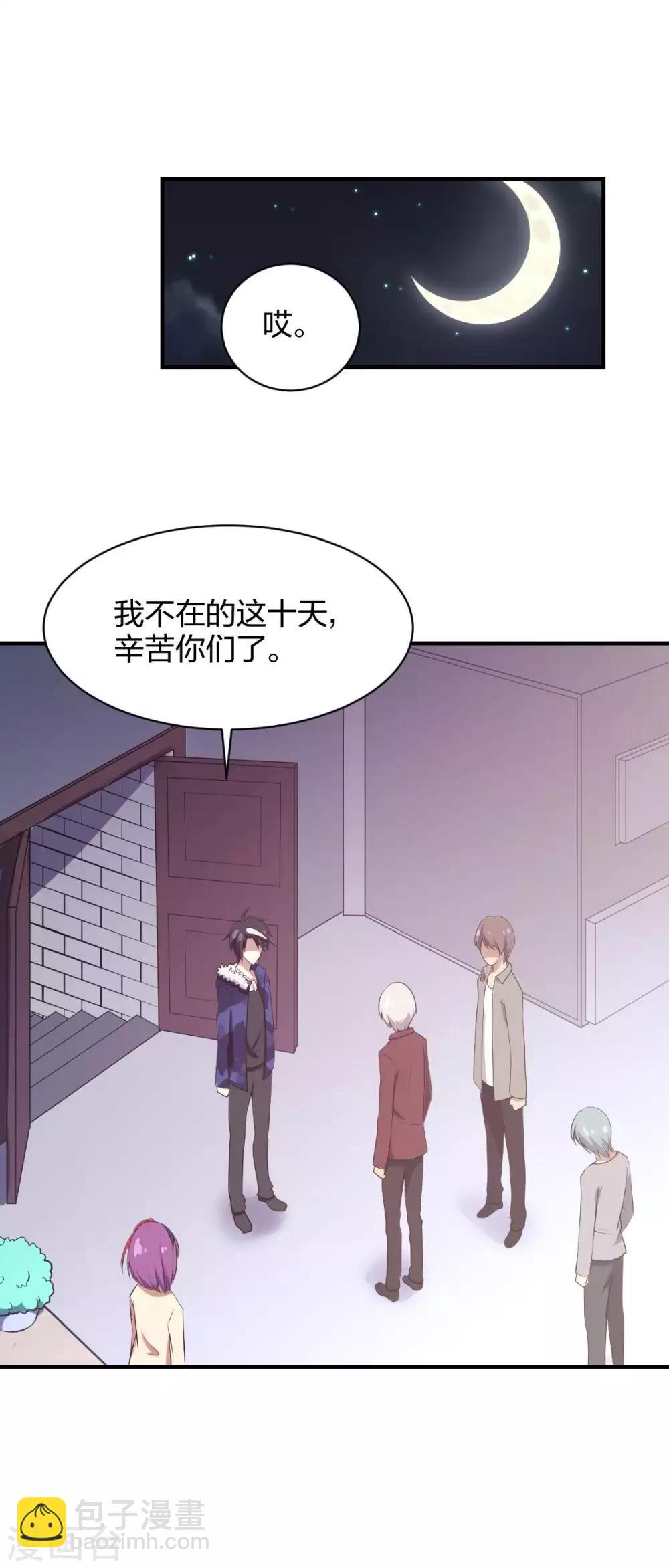 第20话 菜鸡互啄2-第21话