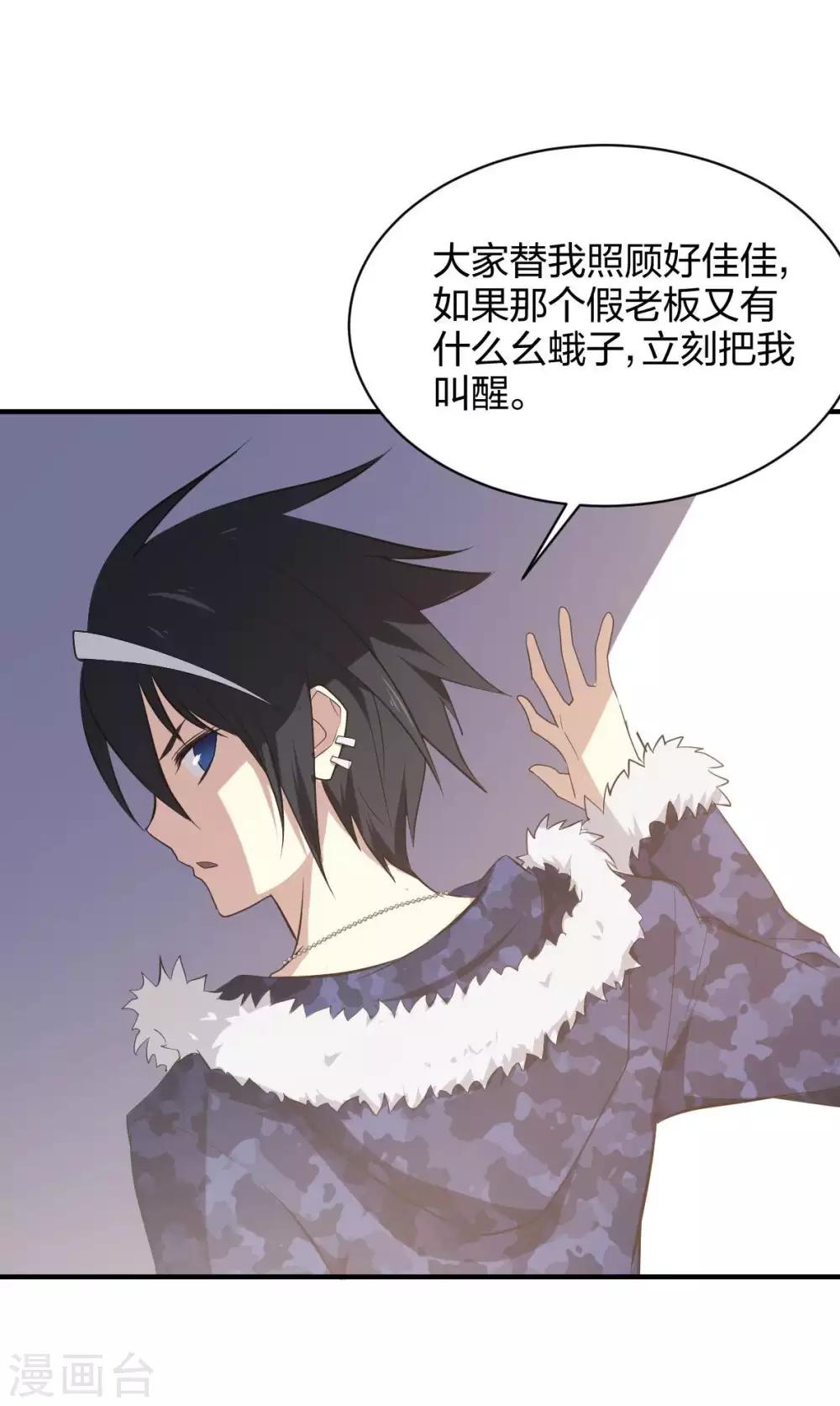 第20话 菜鸡互啄2-第21话