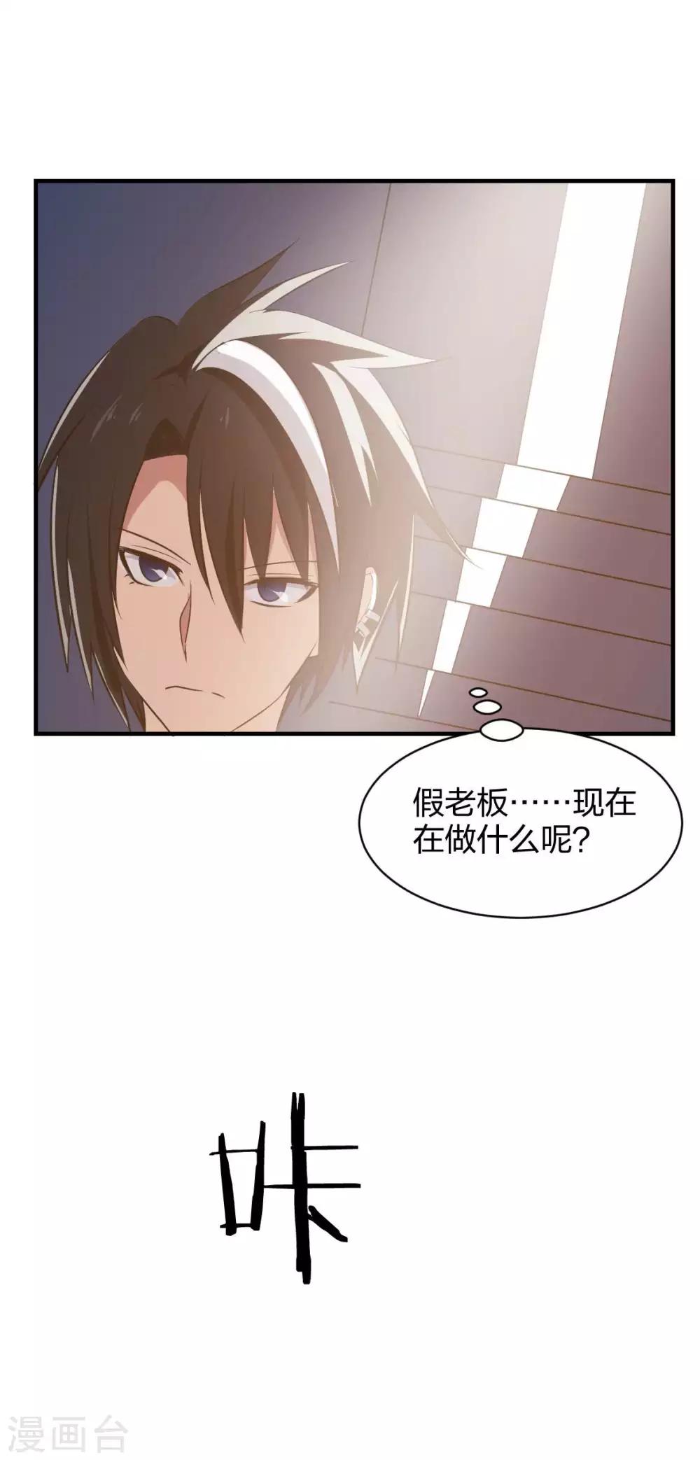 第20话 菜鸡互啄2-第21话