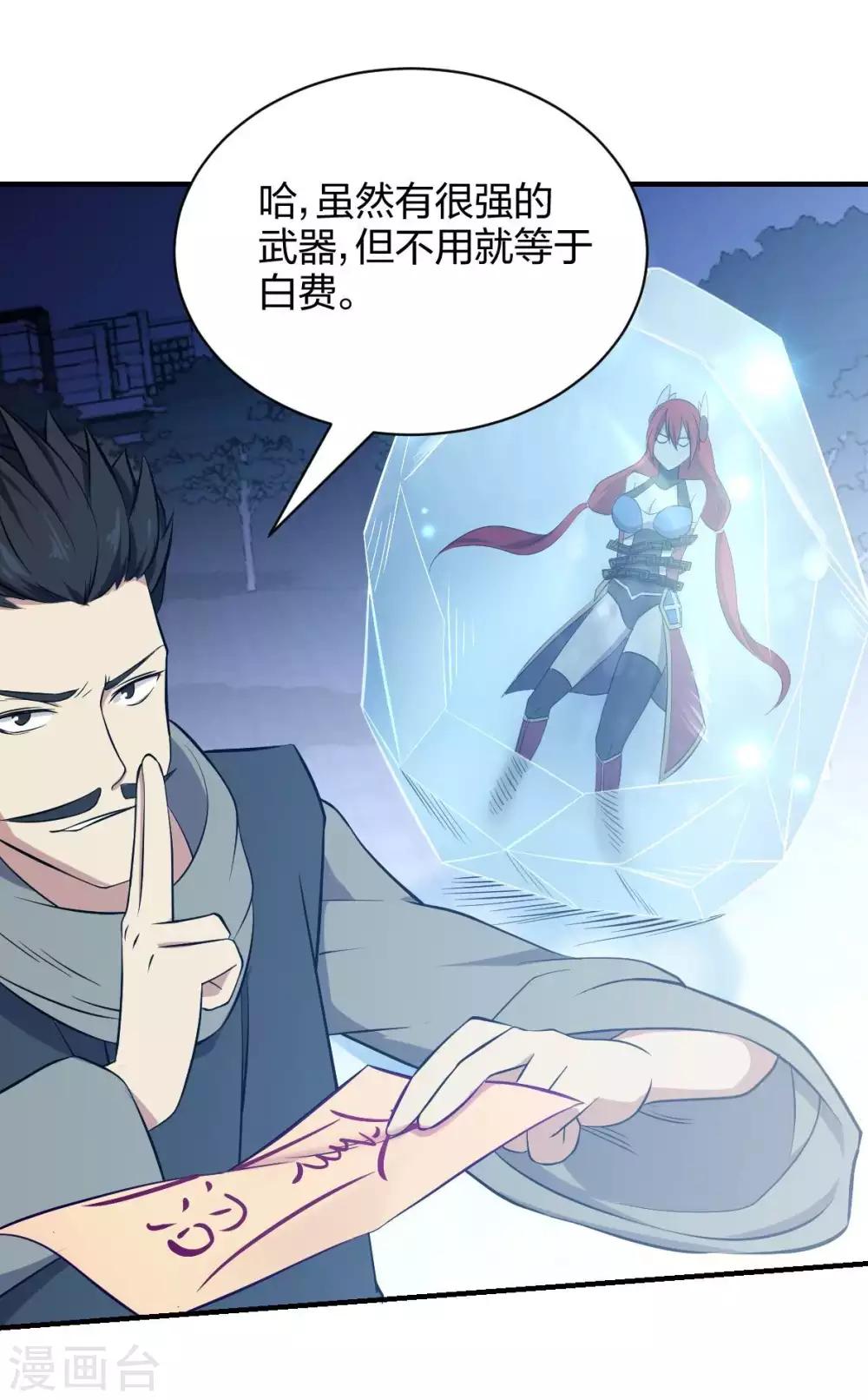 第20话 菜鸡互啄2-第21话