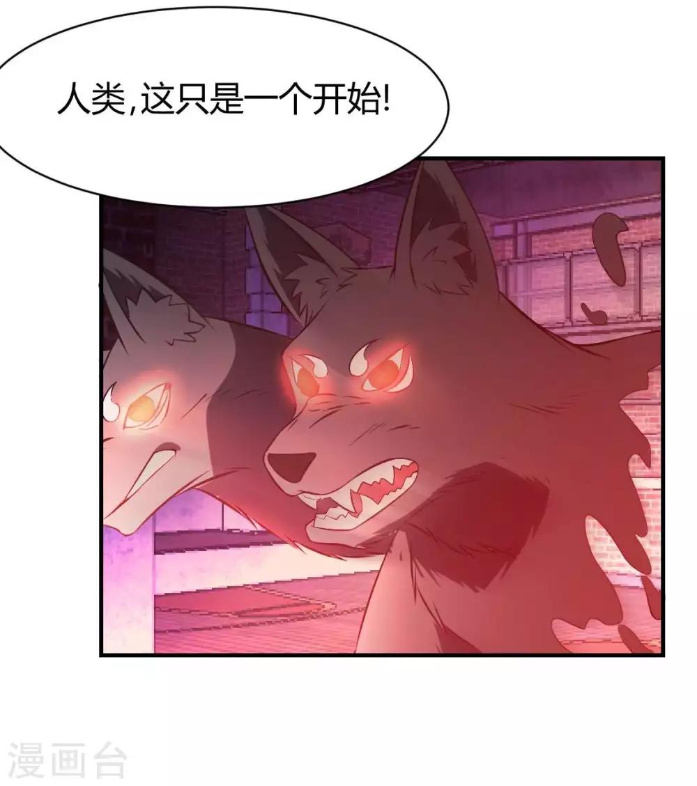 第20话 菜鸡互啄2-第21话