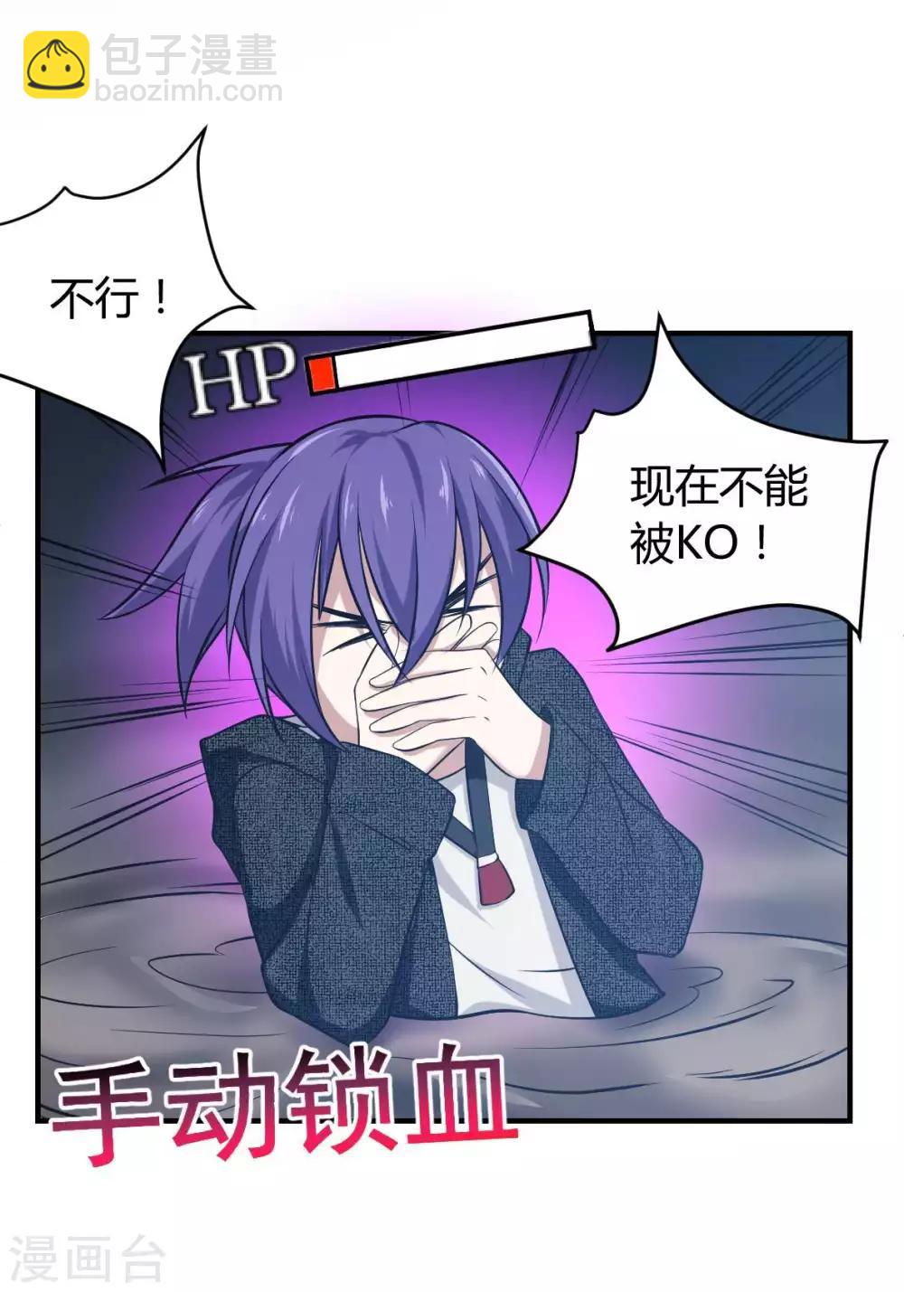 第20话 菜鸡互啄2-第21话