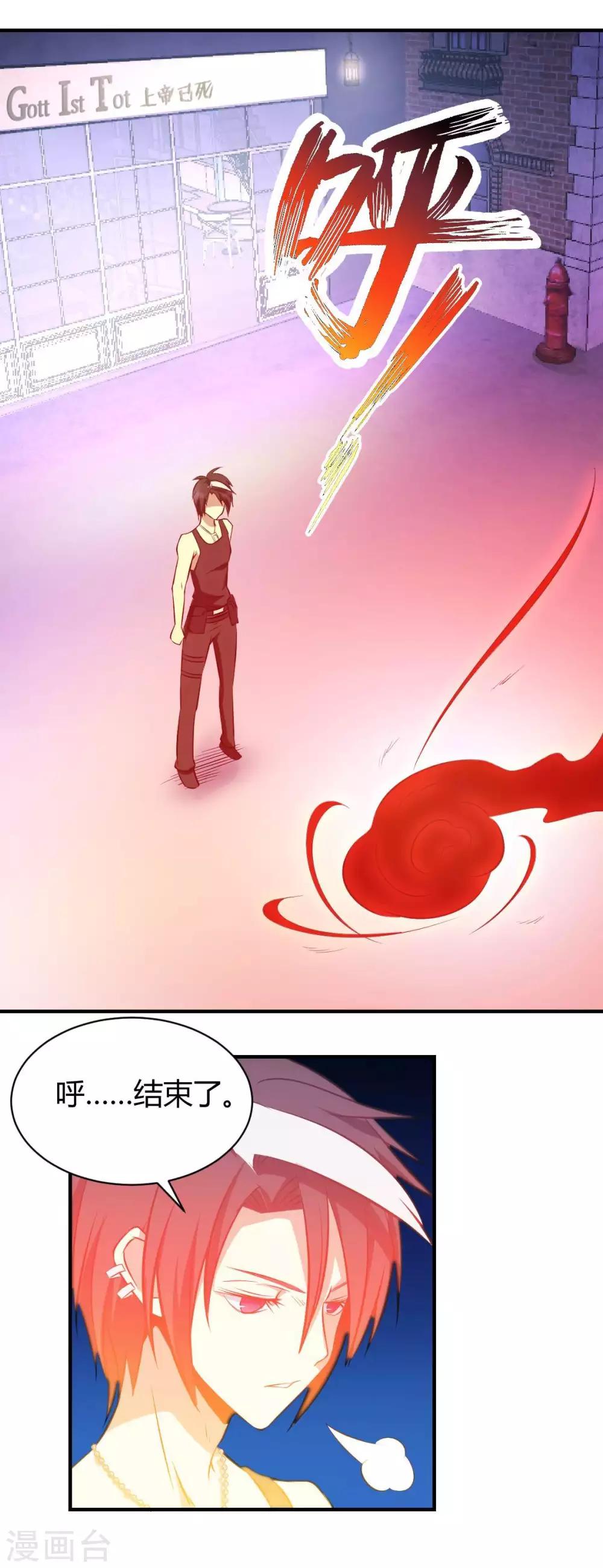 第20话 菜鸡互啄2-第21话