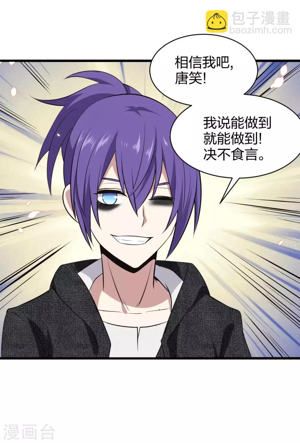 第22话 跟我在一起-第23话