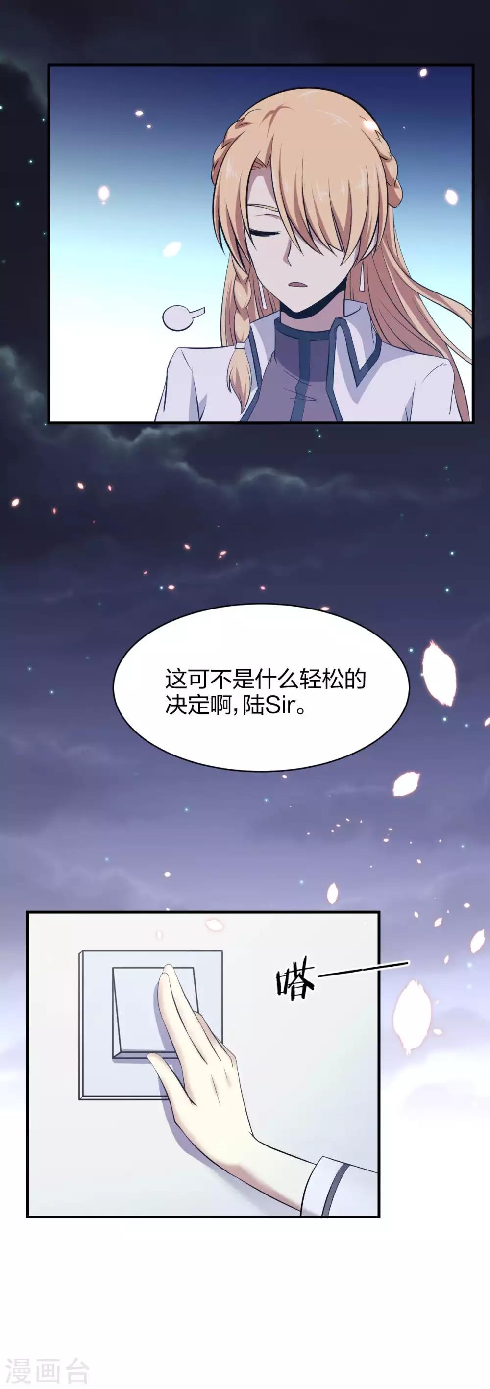 第22话 跟我在一起-第23话