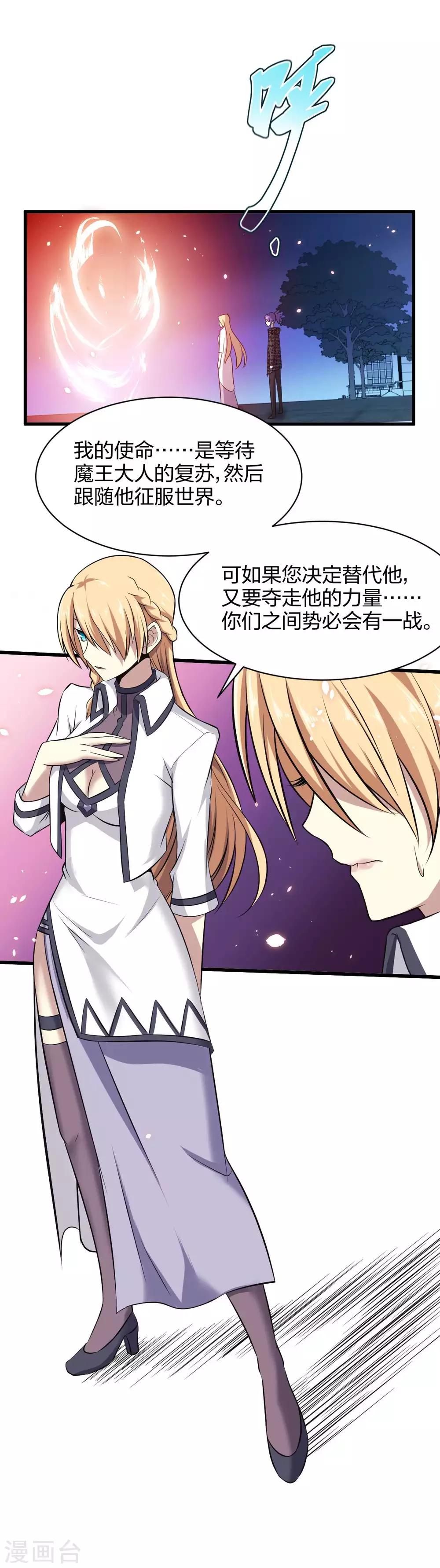 第22话 跟我在一起-第23话