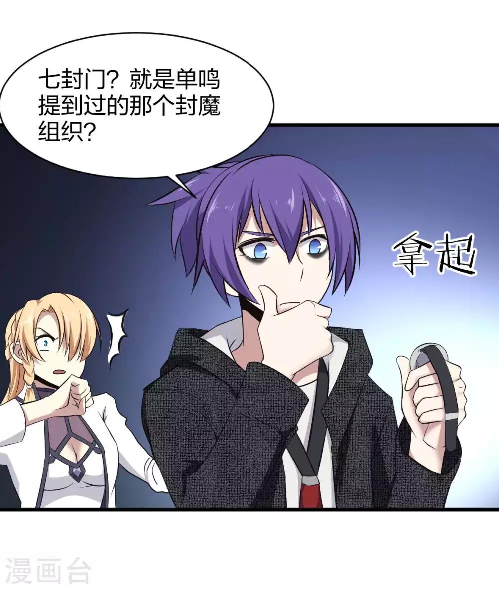 第22话 跟我在一起-第23话