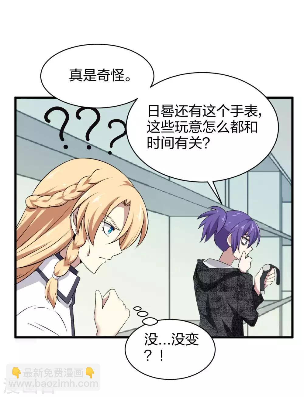 第22话 跟我在一起-第23话