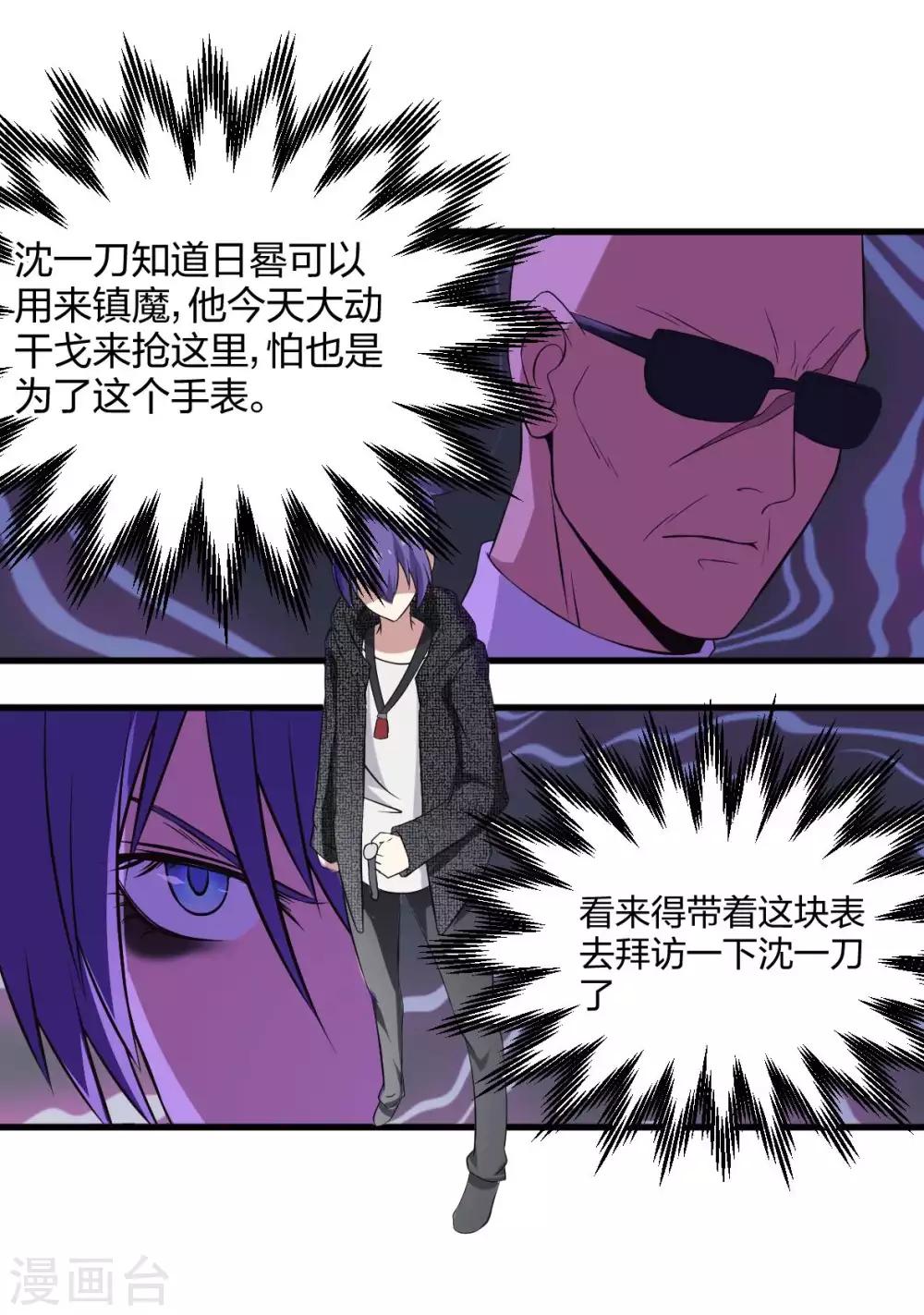 第22话 跟我在一起-第23话