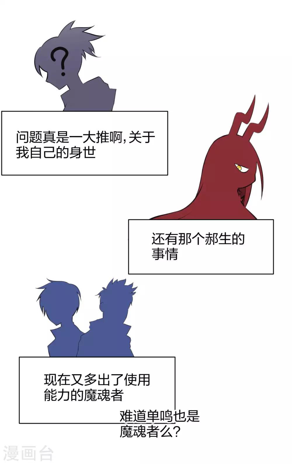 第22话 跟我在一起-第23话