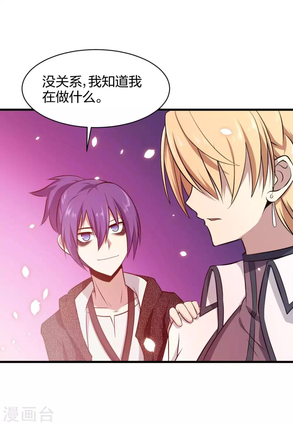 第22话 跟我在一起-第23话