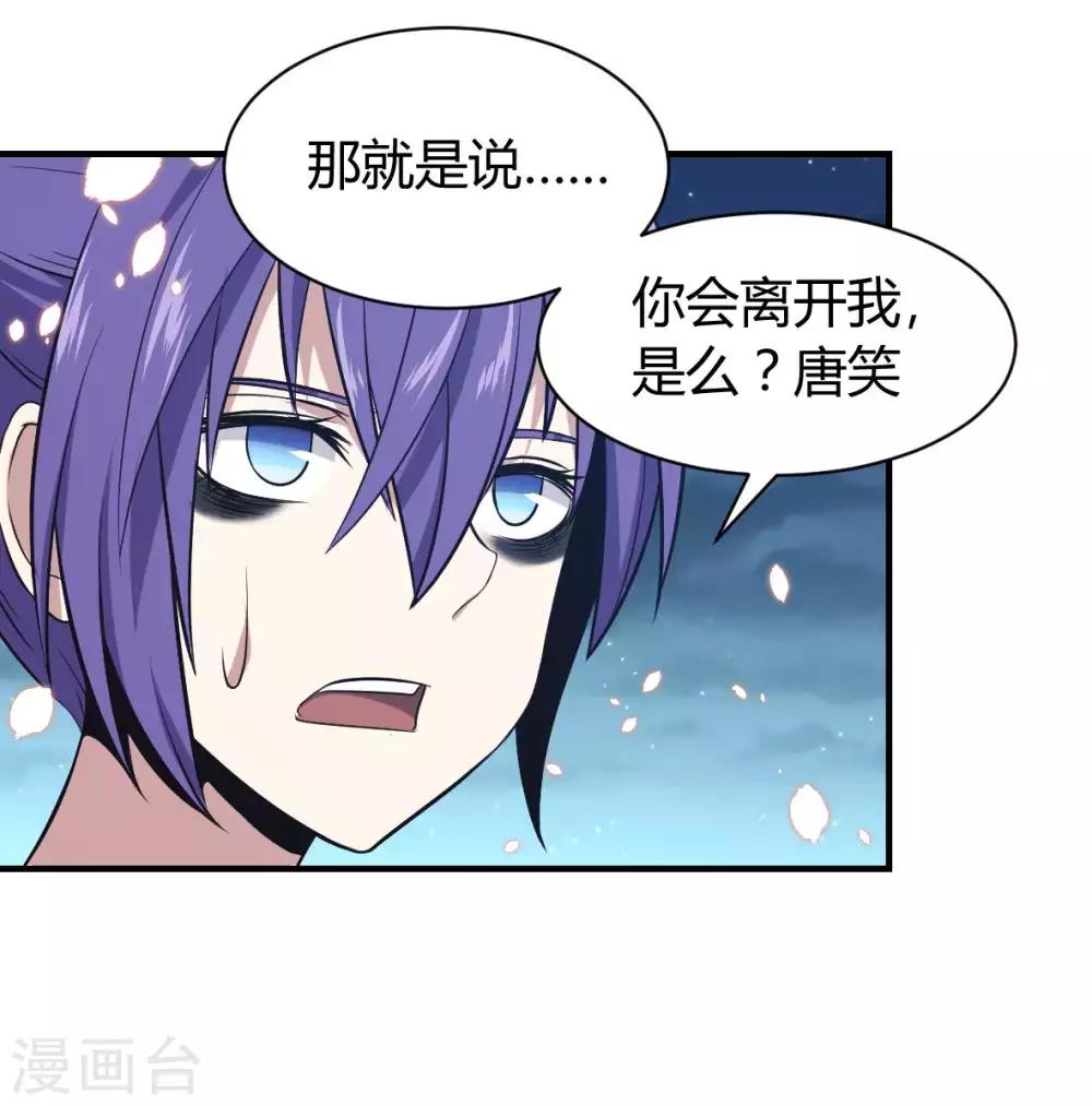 第22话 跟我在一起-第23话