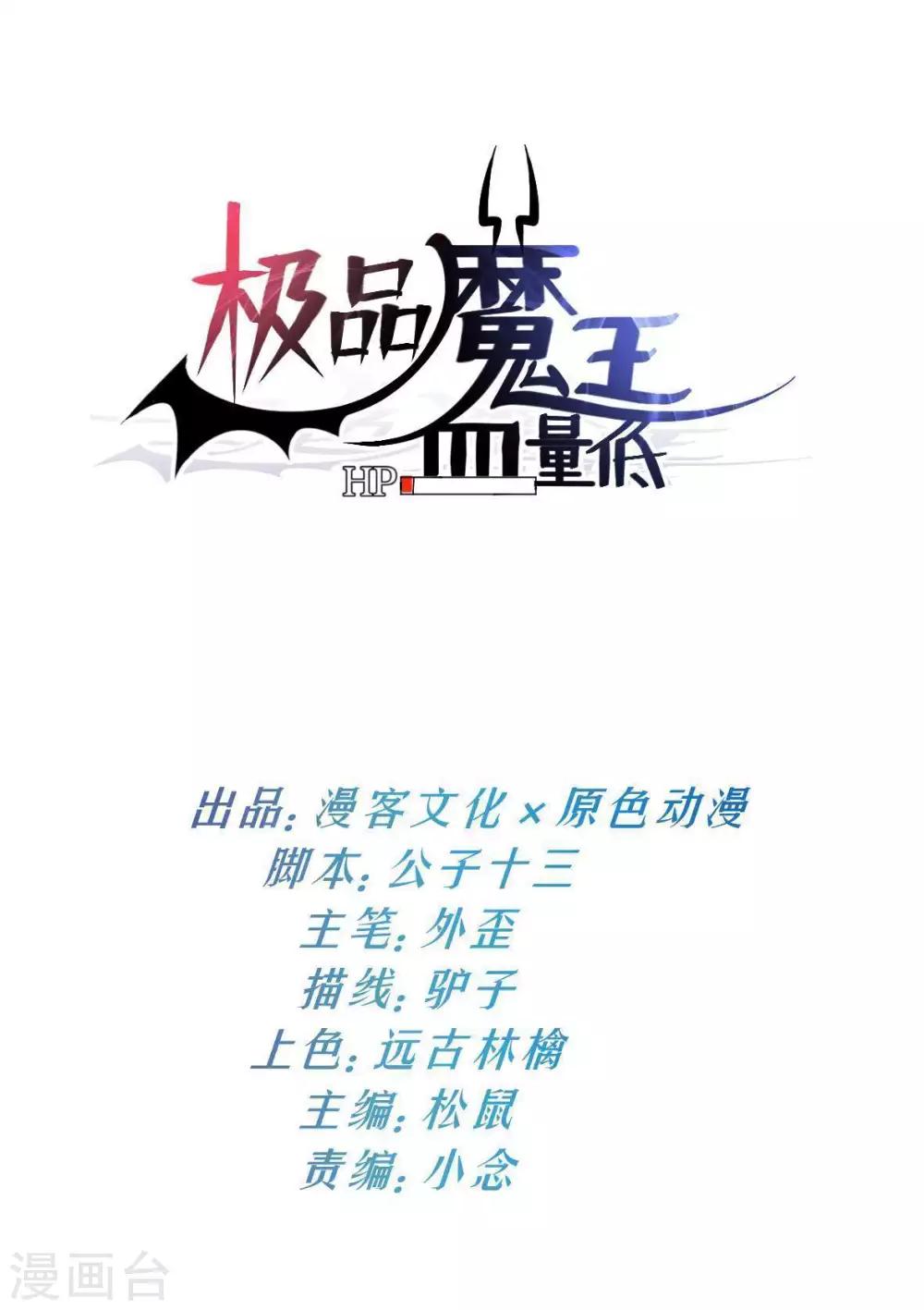 第24话 守物使降临-第25话