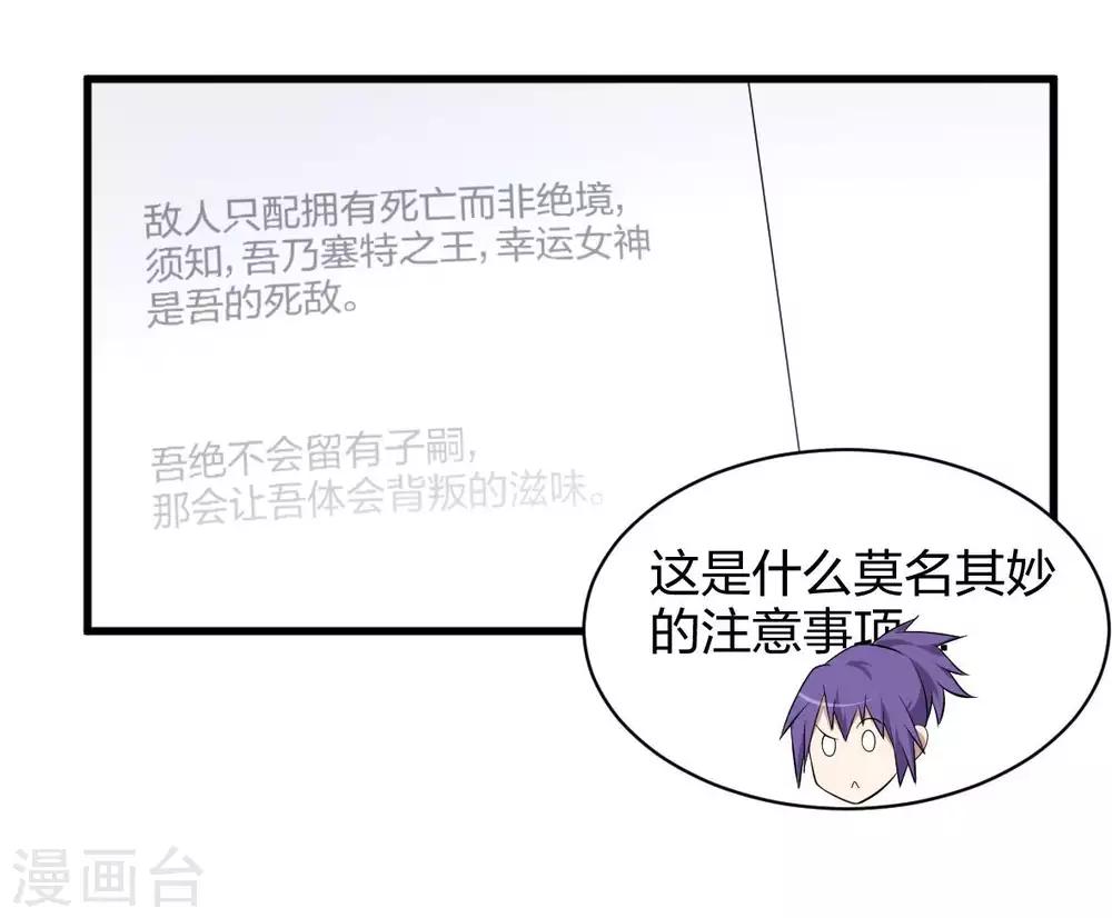 第24话 守物使降临-第25话