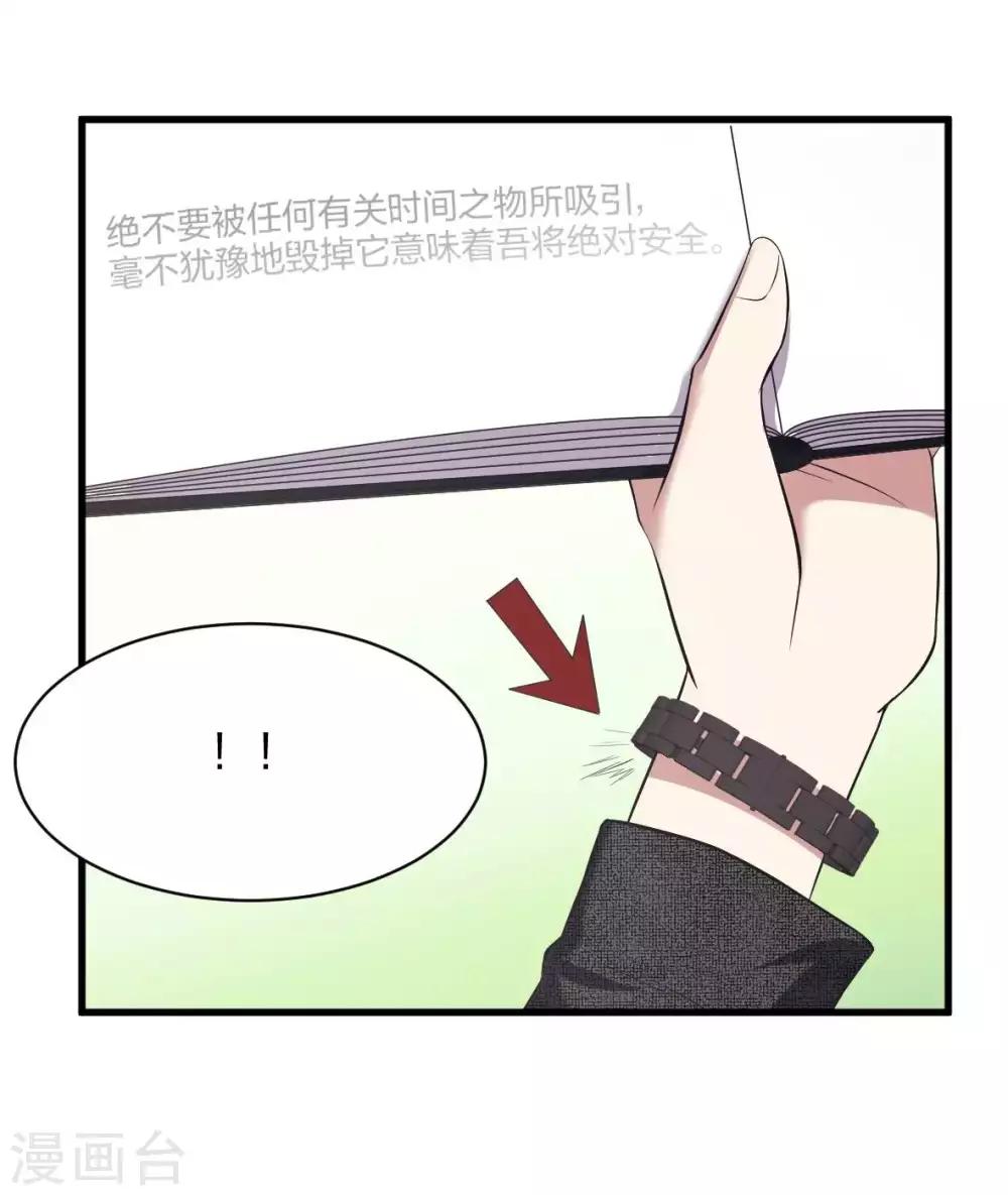 第24话 守物使降临-第25话