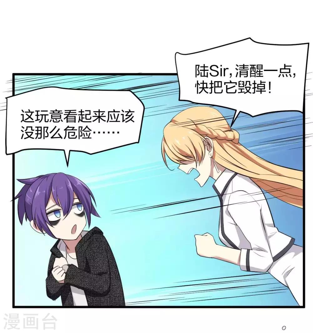 第24话 守物使降临-第25话