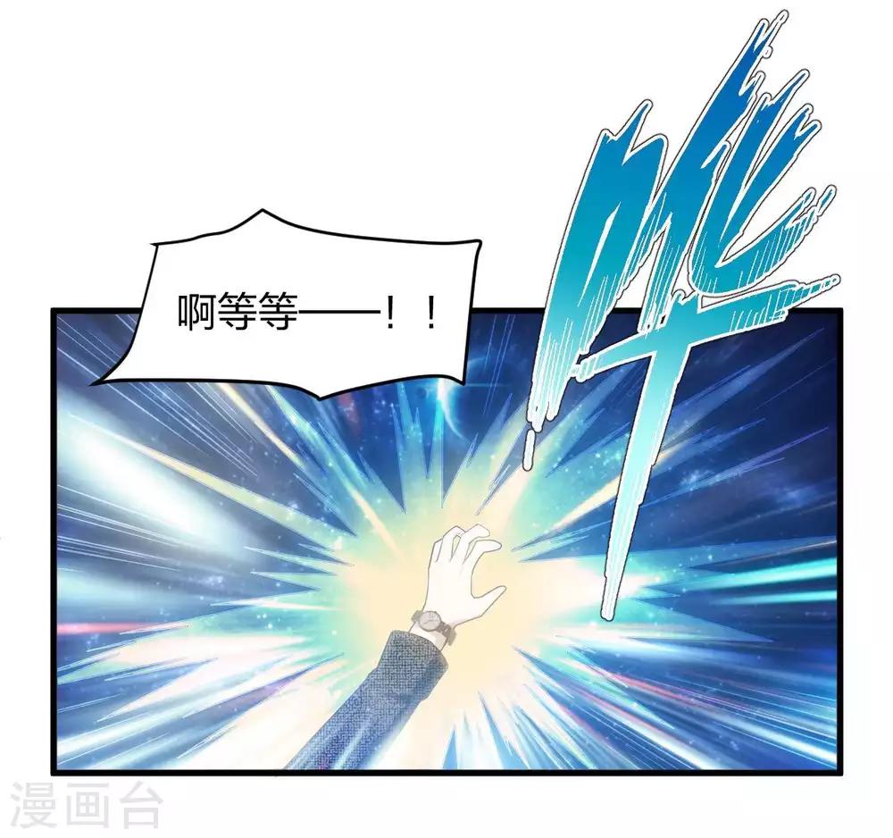 第24话 守物使降临-第25话