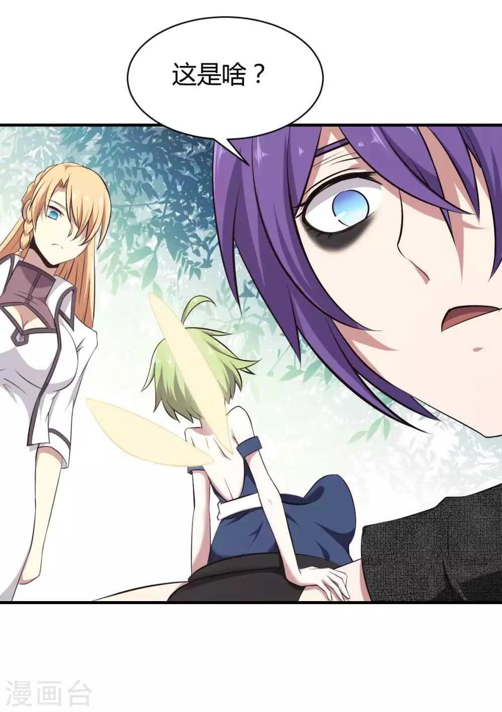 第24话 守物使降临-第25话