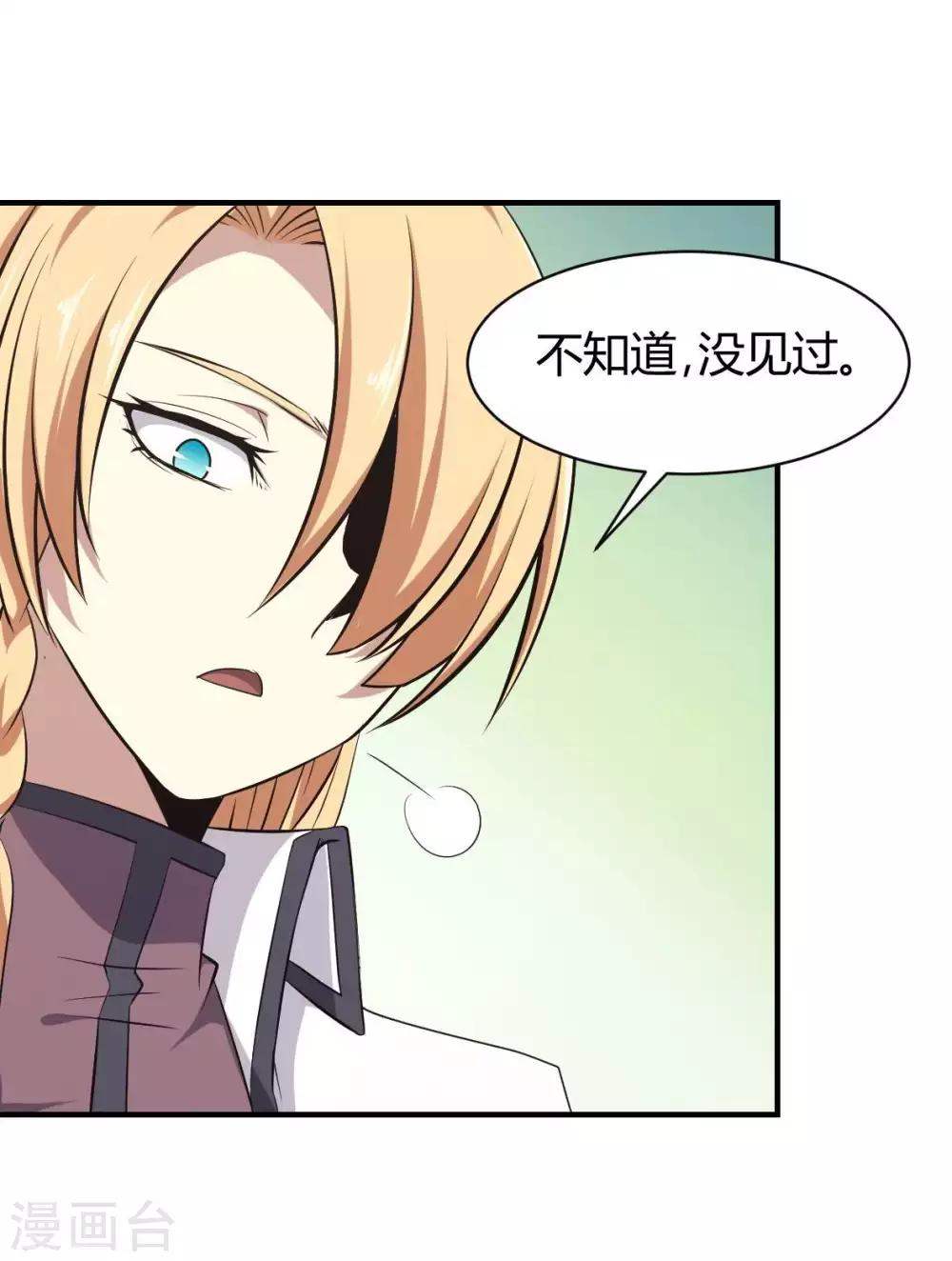 第24话 守物使降临-第25话