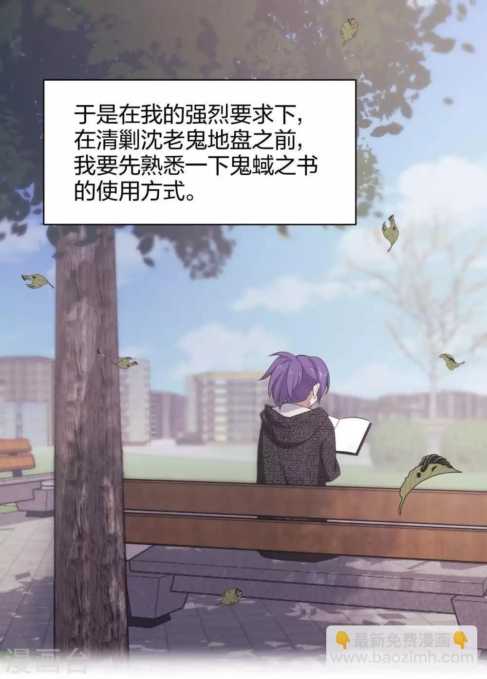 第24话 守物使降临-第25话