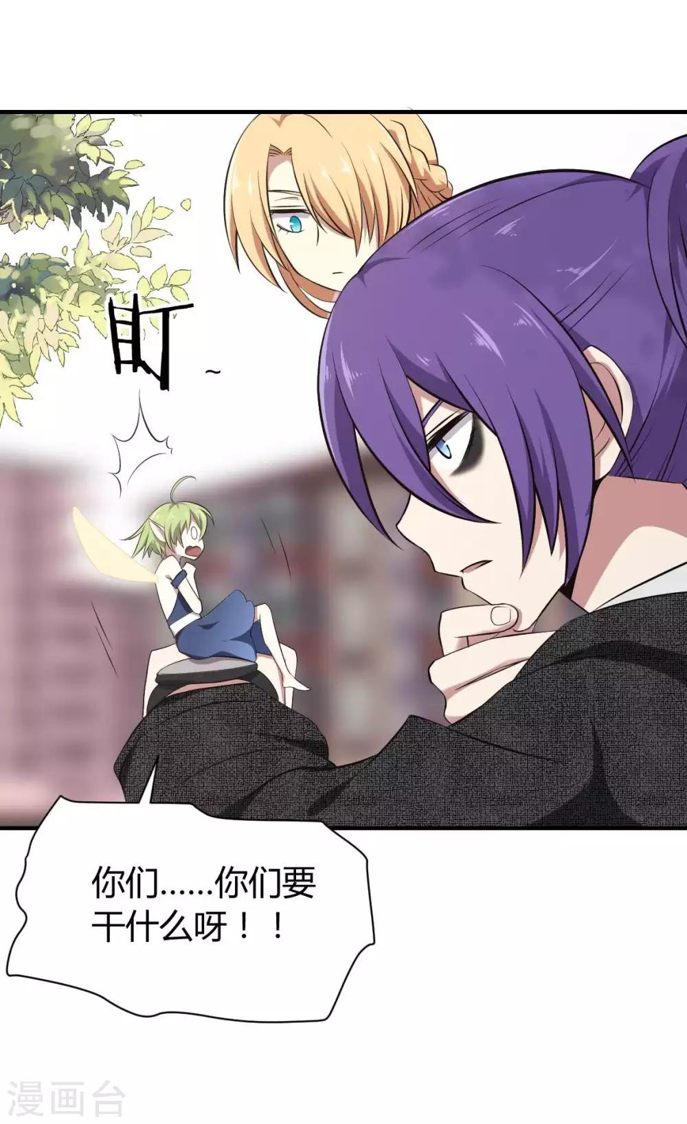 第24话 守物使降临-第25话