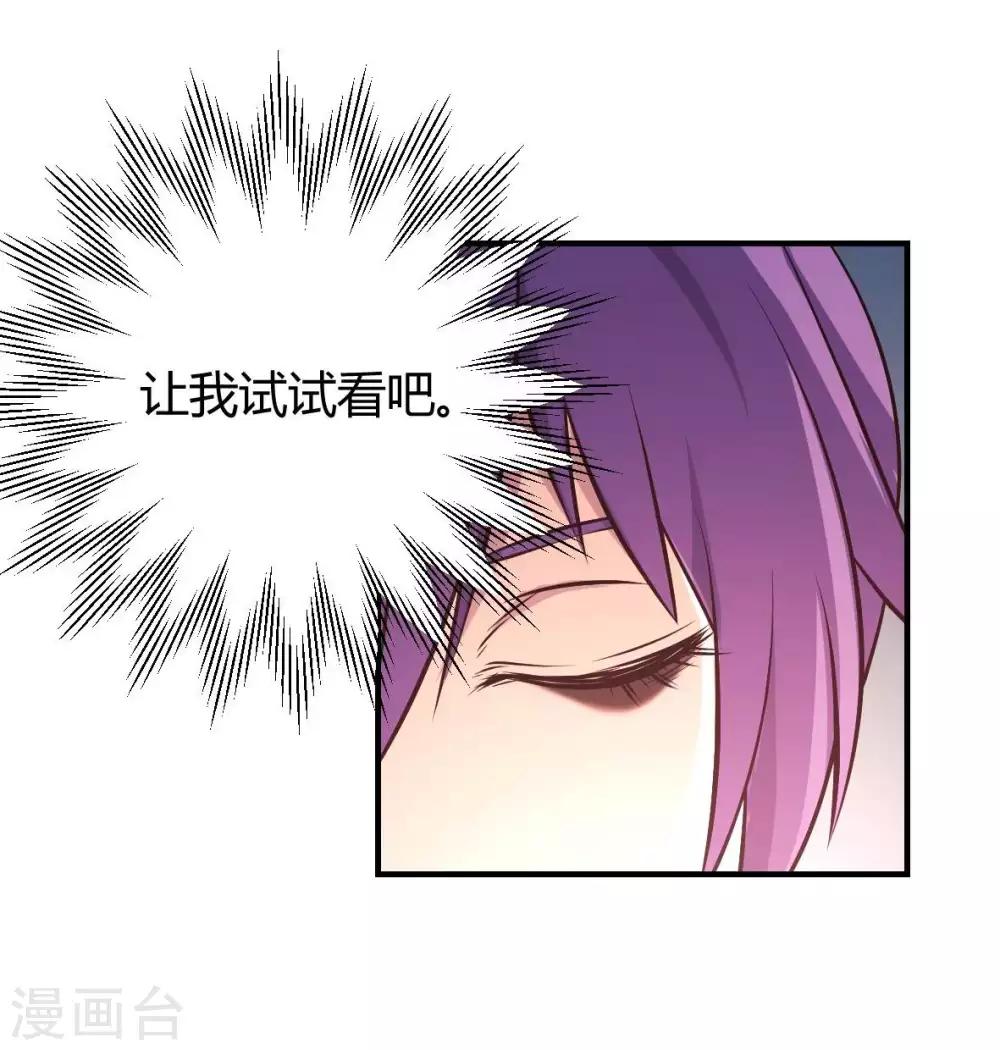 第24话 守物使降临-第25话