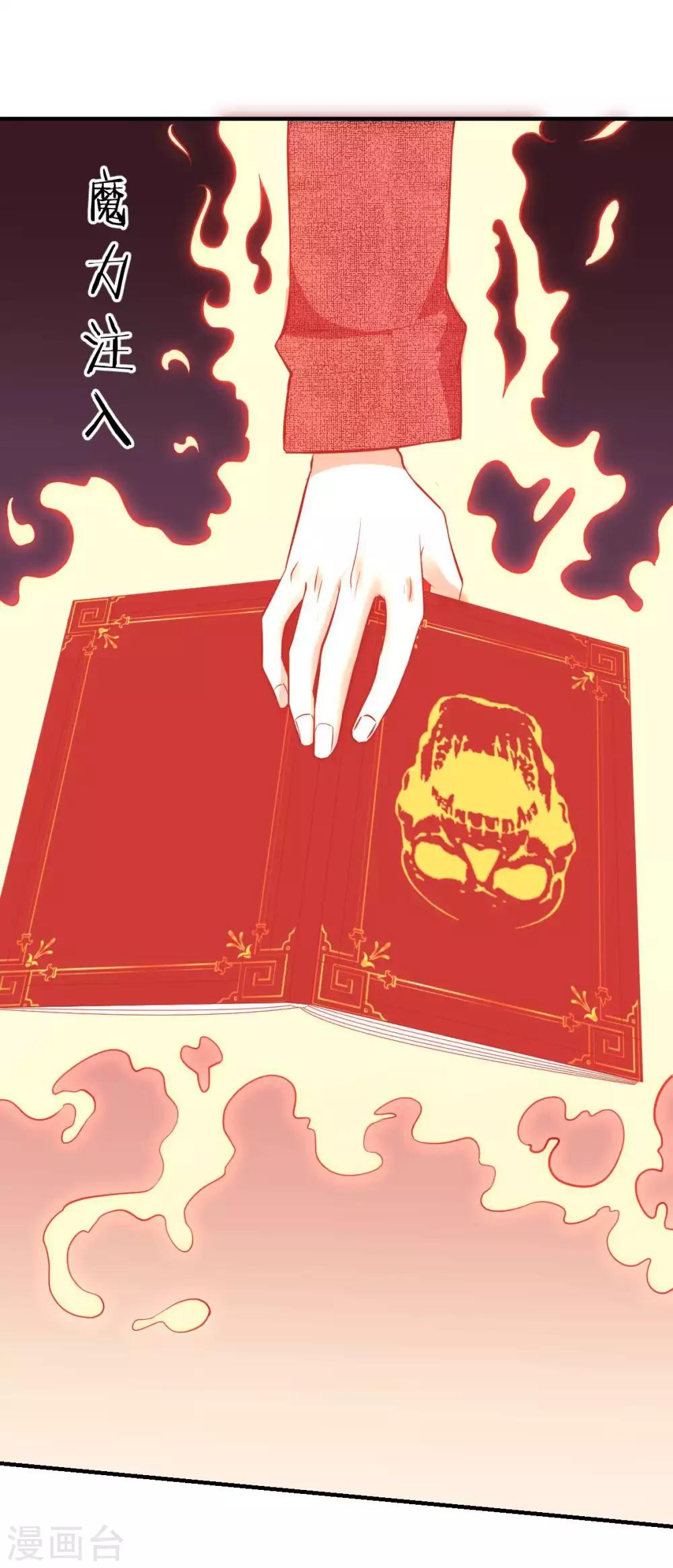 第24话 守物使降临-第25话