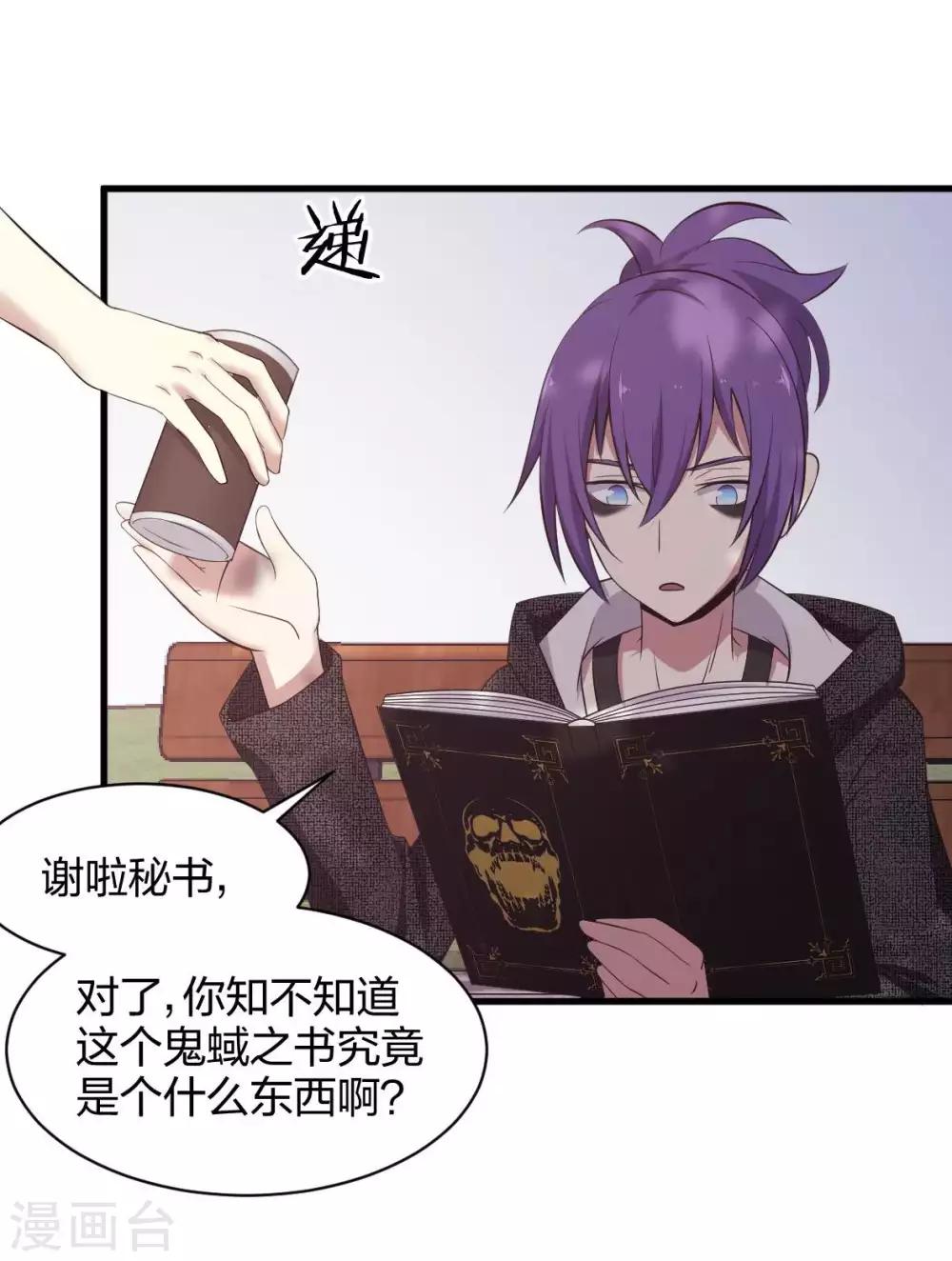 第24话 守物使降临-第25话