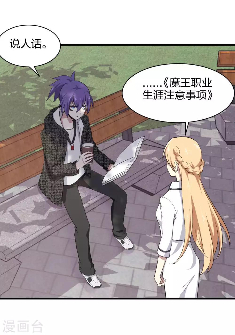 第24话 守物使降临-第25话