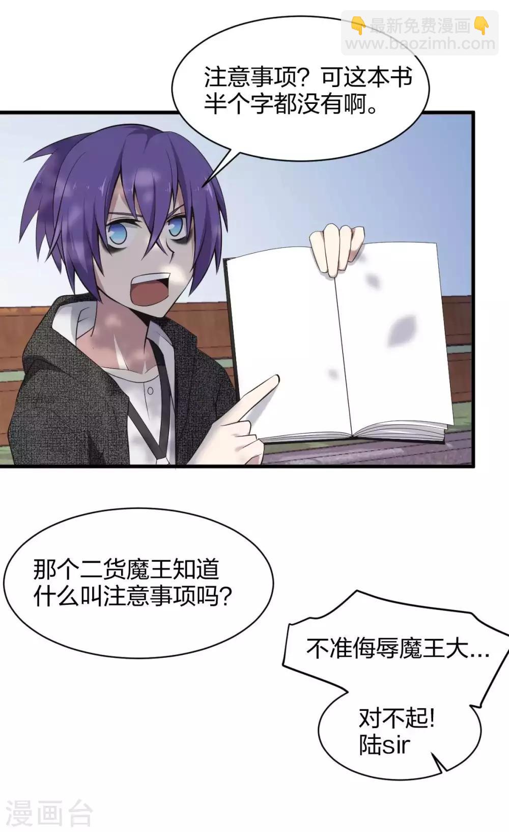 第24话 守物使降临-第25话