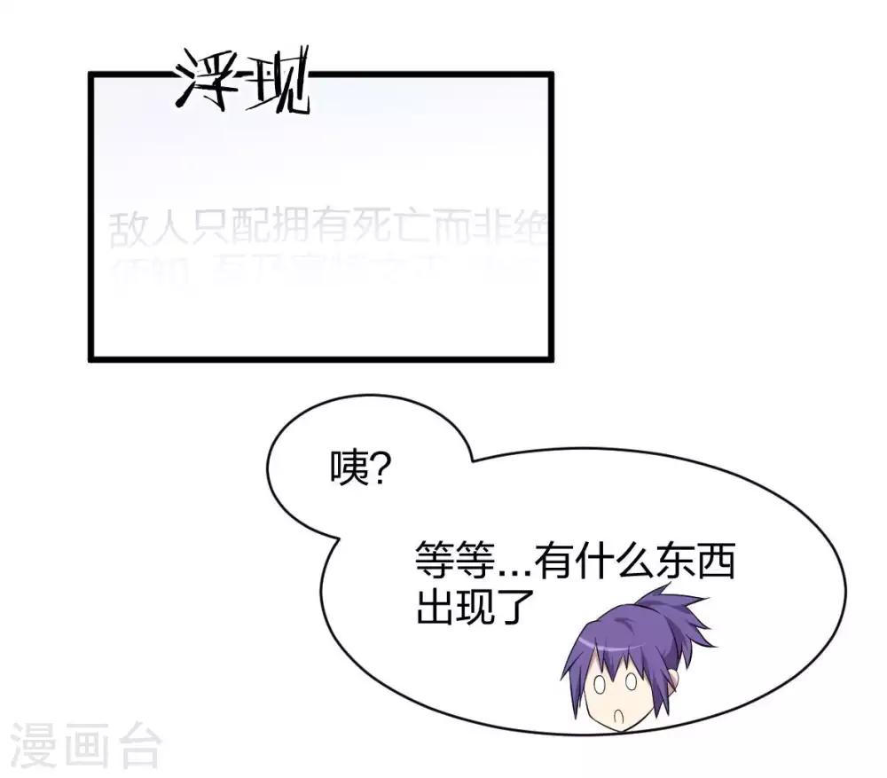 第24话 守物使降临-第25话