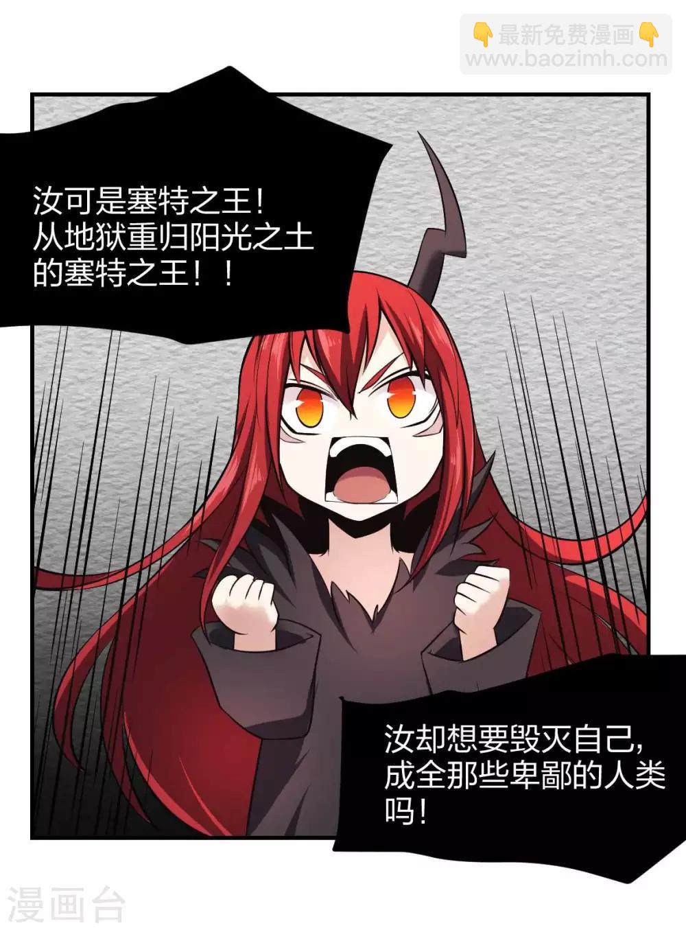 第26话 被父母抛弃之人-第27话