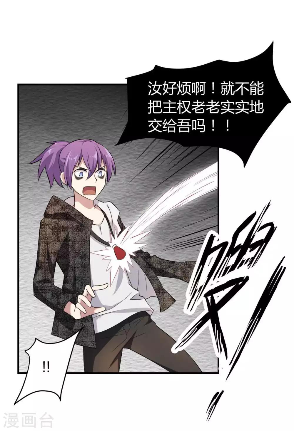 第26话 被父母抛弃之人-第27话