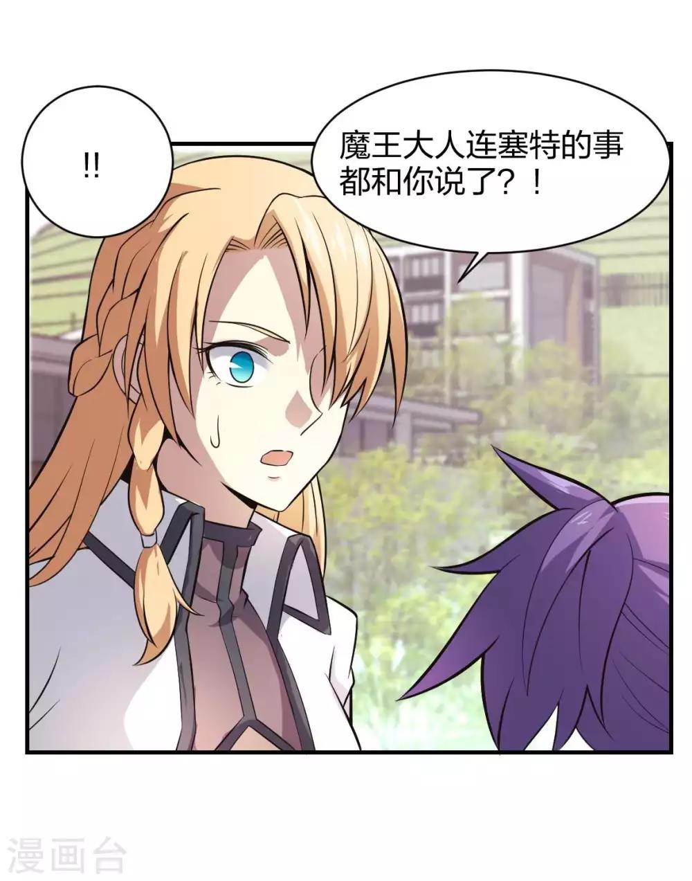 第26话 被父母抛弃之人-第27话