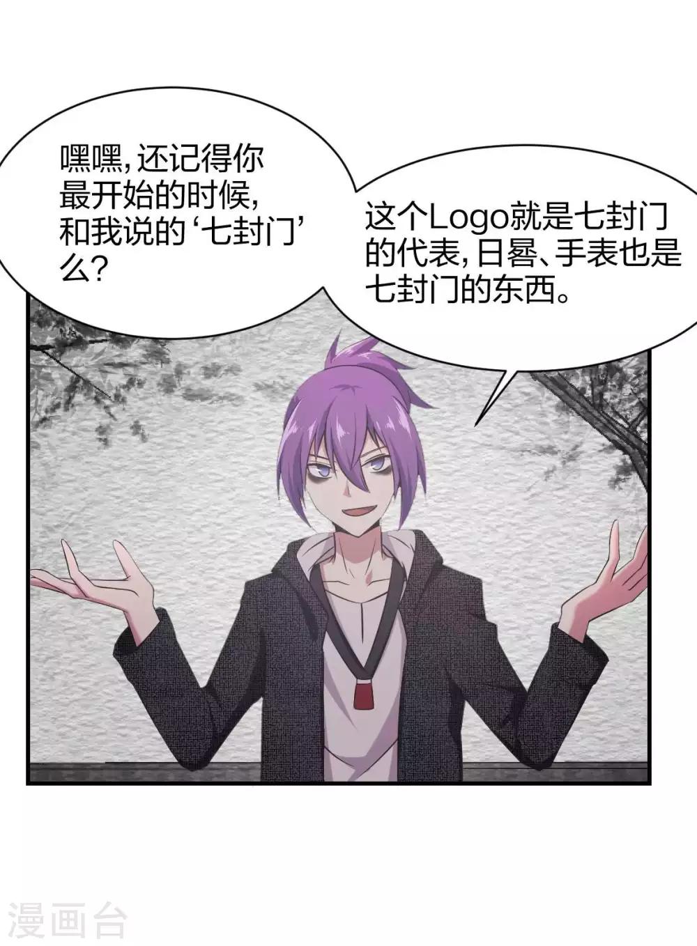 第26话 被父母抛弃之人-第27话