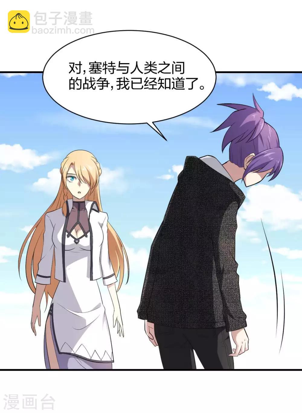 第26话 被父母抛弃之人-第27话