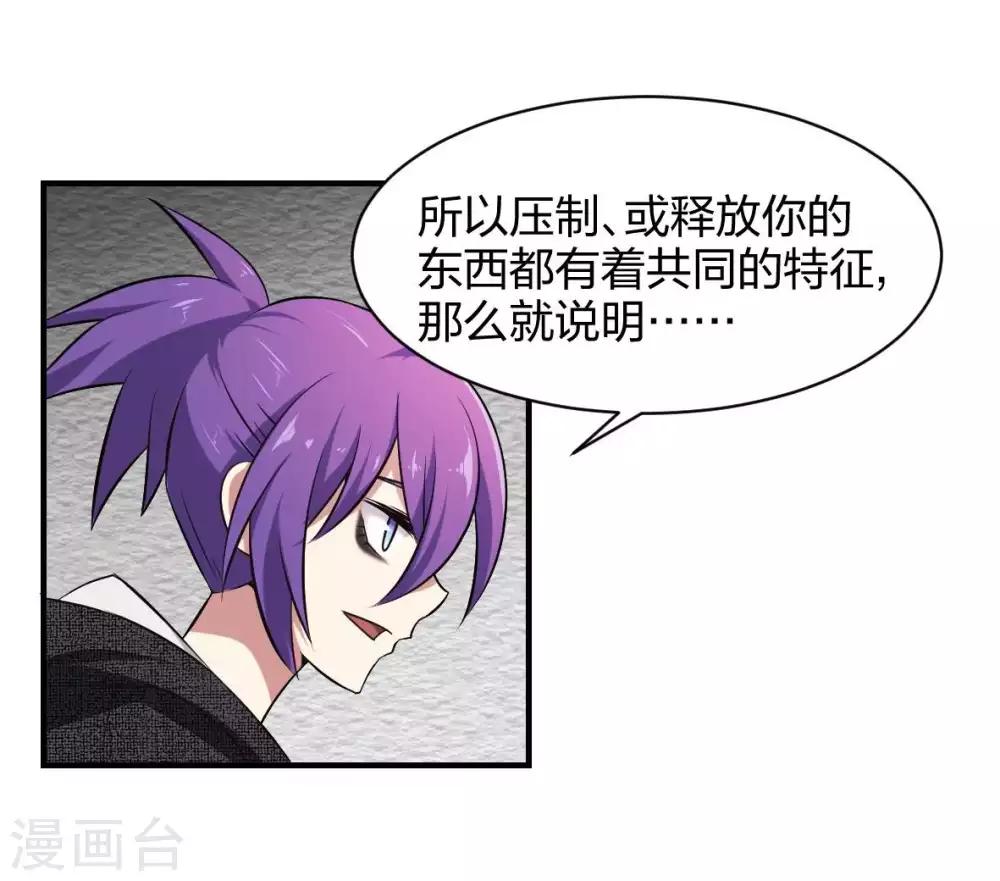 第26话 被父母抛弃之人-第27话