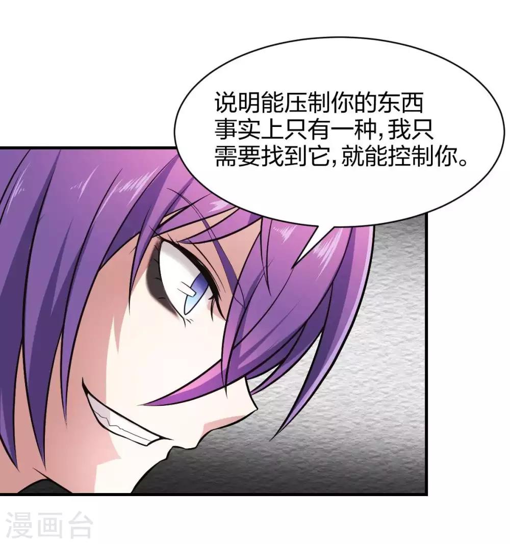 第26话 被父母抛弃之人-第27话