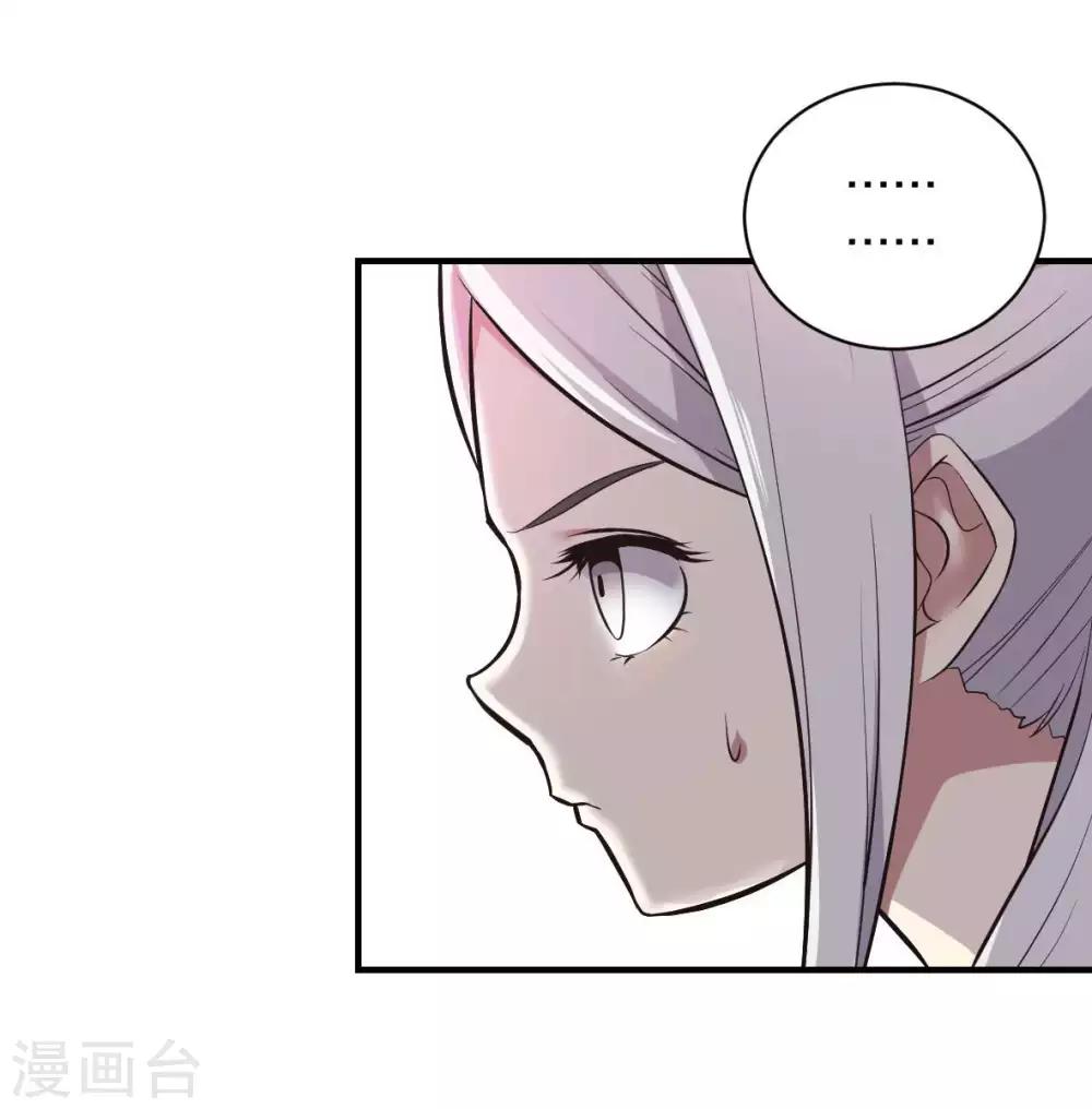 第28话 成为魔王的第一步-第29话