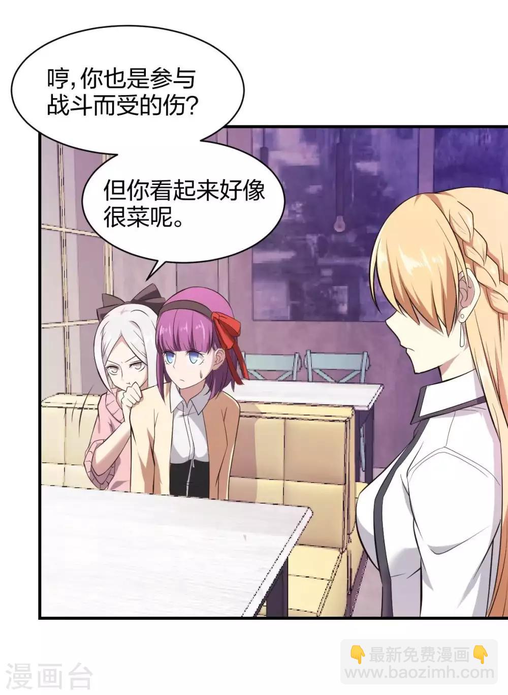 第28话 成为魔王的第一步-第29话